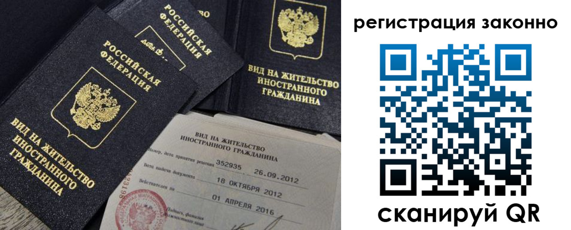 временная регистрация для школы в Меленках