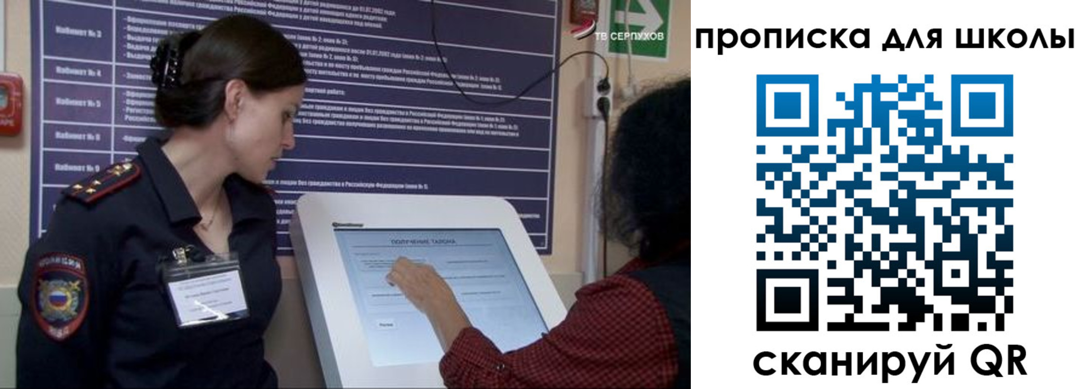 регистрация для дет. сада в Меленках