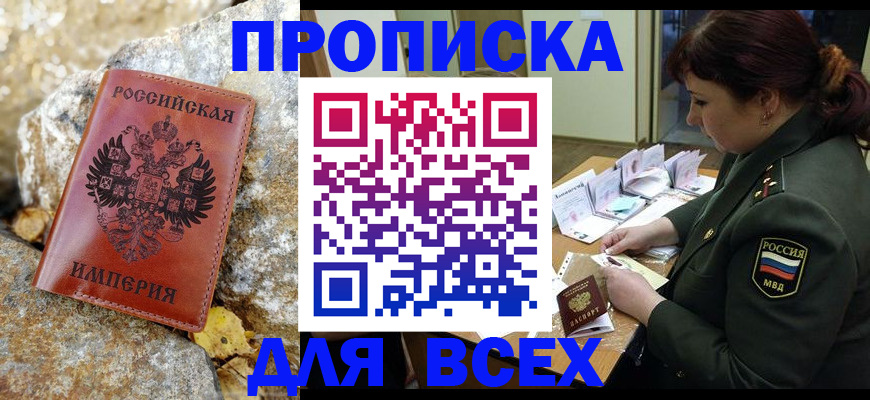 прописка иностранных граждан в Меленках