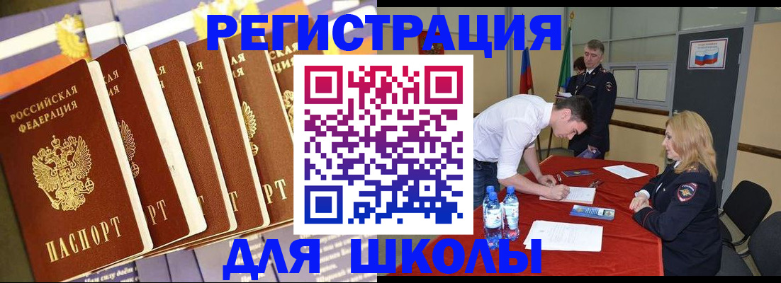 прописка в квартире в Меленках