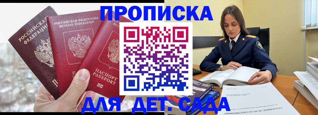 временная регистрация 2025 в Меленках