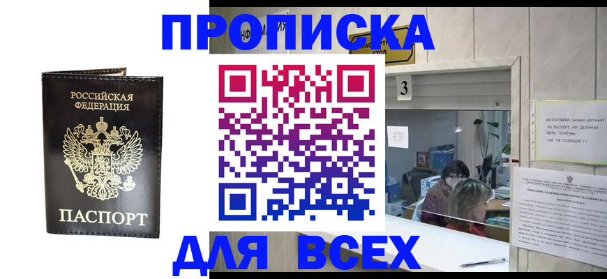 прописка иностранных граждан в Меленках