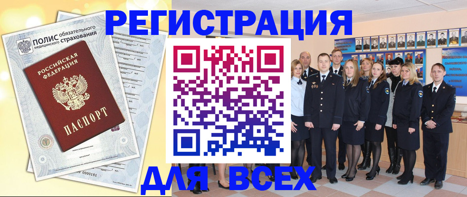 временная регистрация законно в Меленках